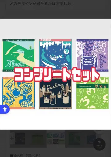 제일복권 G상 재규어 타월 컴플리트 세트