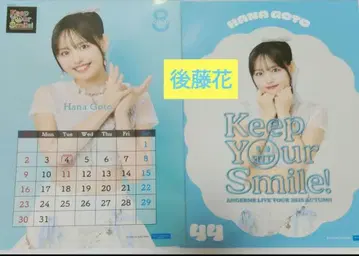 안쥬르므 고토 하나 Keep Your Smile! Part2 핀포스