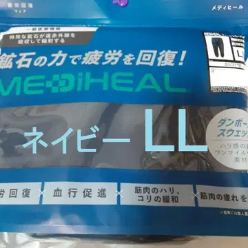 워크맨 액트 조거 팬츠 네이비 LL 새상품