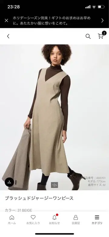 브러쉬드 저지 원피스 S