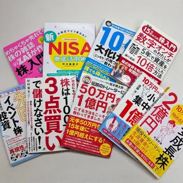 주식 투자 9권 세트