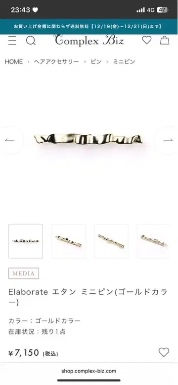 Elaborate 에땅 미니핀 골드 컬러 컴플렉스 비즈