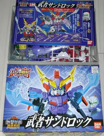 SD 건담 BB전사 196 무샤 산드로크