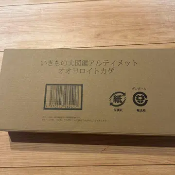 생물대도감 얼티밋 오오요로이도마뱀