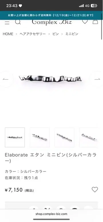 Elaborate 에탕 미니핀 실버 컬러