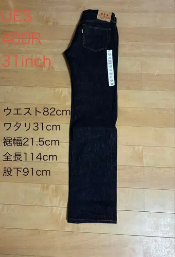 UES 400R 스트레이트 데님 31인치