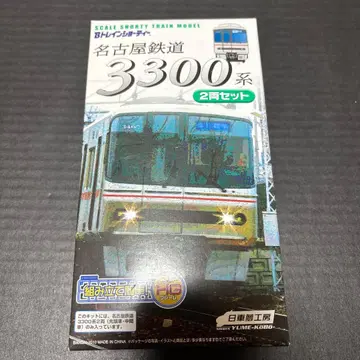 b트레 나고야 철도 3300계 2량 세트