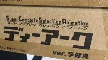 SCSA 디아크 ver. 리젠량