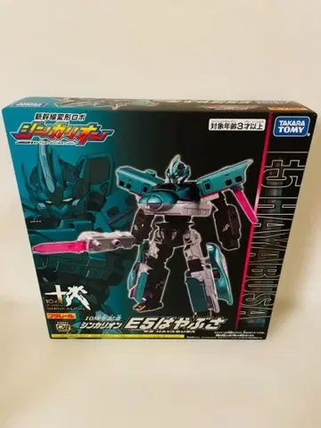 [미개봉 새상품] 10주년 기념 신카리온 E5 하야부사