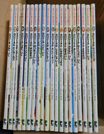 캐롤린과 유쾌한 8마리 20권