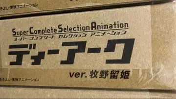 디지몬 테이머즈 SCSA 디아크 ver. 마키노 루키 디지몬