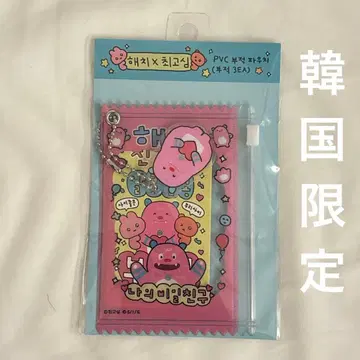 [ 새상품 ] 체고심 헤치 서울 Hechi PVC 부적 파우치 키링