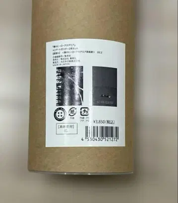 나의 히어로 아카데미아 원화전 A2 아트 포스터 힘내 2세트