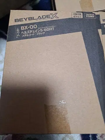 Beyblade X BX.00 헬스 타입 60HT 메탈 코트 블랙