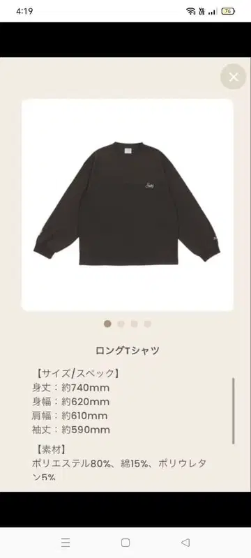 Hey! Say! JUMP 돔 투어 Ssay 롱 티셔츠