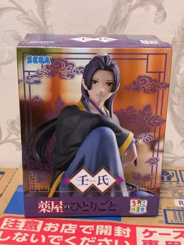 약사의 혼잣말 진시 쵸코노세 피규어