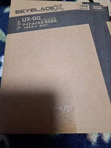 베이블레이드 X UX-00 나이트메일 3-8BSS