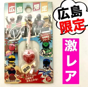 [ 한정판 ] 비밀전대 고레인저 모모 레인저 스트랩 히로시마 한정