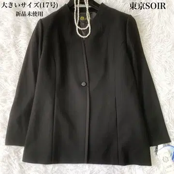 도쿄 SOIR 워셔블 블랙 포멀 롱 재킷 빅 사이즈 17호