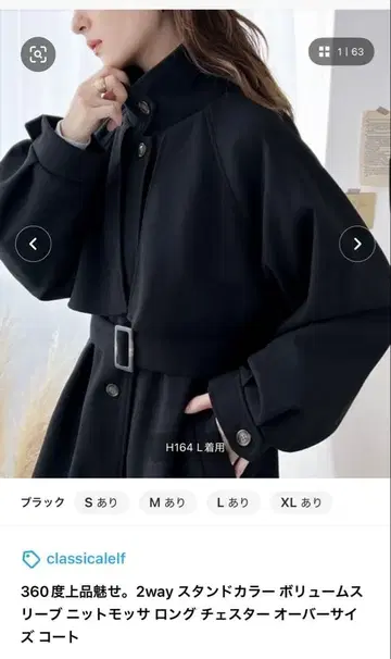 classicalelf 오버 사이즈 코트 블랙 XL 배송비 포함