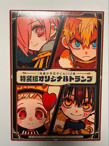 지박소년 하나코 군 특장판 오리지널 카드놀이 12권