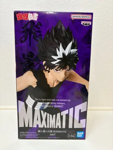 유유백서 피규어 히에이