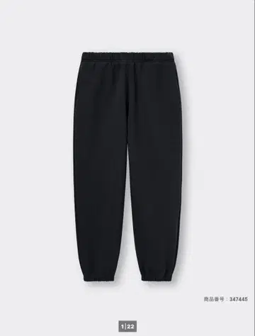 GU 헤비 웨이트 맨투맨 와이드 이지 팬츠 블랙