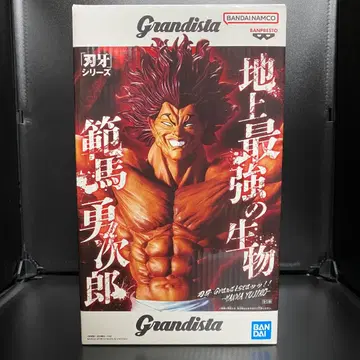 바키 Grandista 피규어 [ 한마 유지로 ] 1