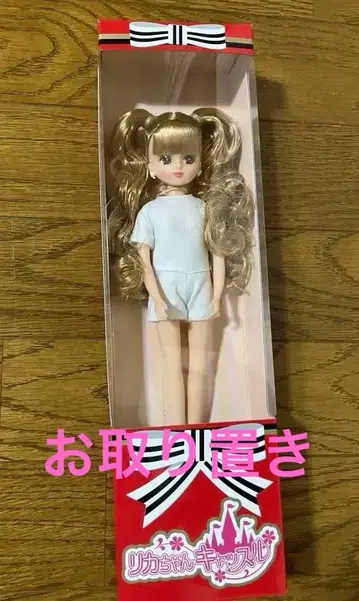 리카짱 캐슬 2026년도판 기모노 모델