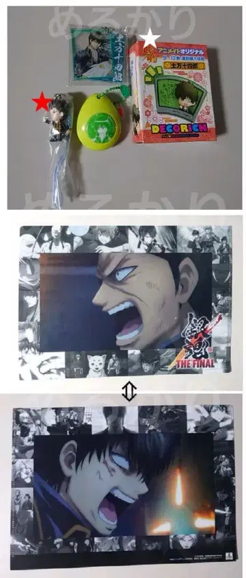 [ 즉시 구매 가능 ] 은혼 히지카타 세트