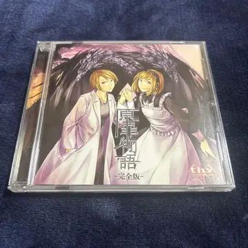 원죄 이야기 완전판 the heavenly yard