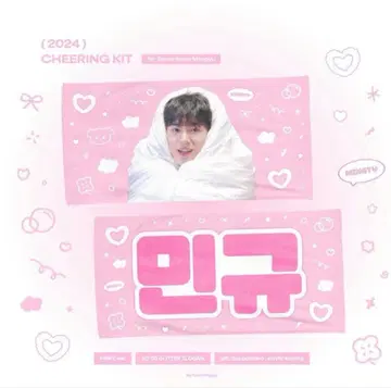 seventeen 민규 슬로건