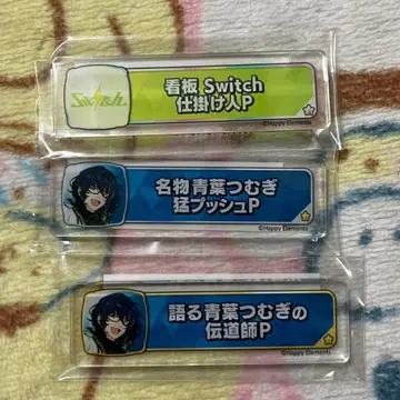 앙스타 Switch 아오바 츠무기 아크릴 칭호 플레이트