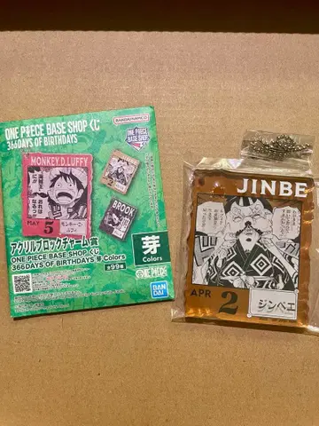 원피스 아크릴 키링 징베