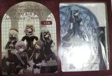 Ave Mujica 오블리비오니스 아크릴 스탠드 모리 판타지