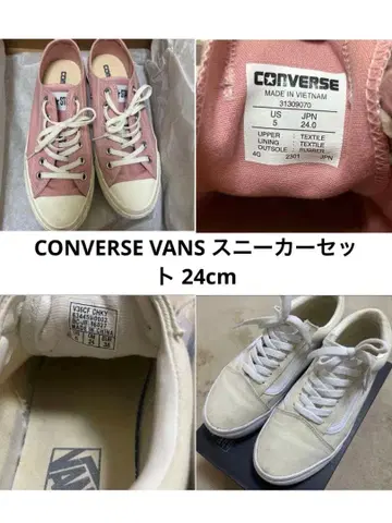 스니커즈 세트 24cm