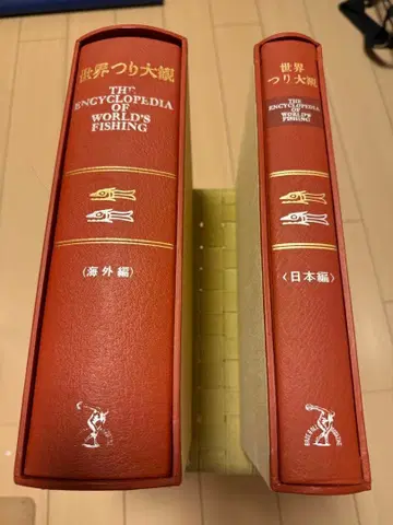 세계 낚시 대관 (해외편 일본편)