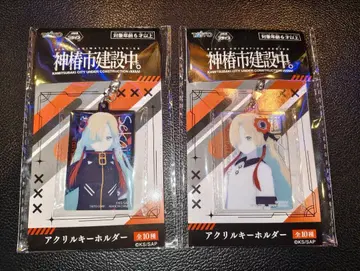 야카와세카이 아크릴 키링 2종 세트 카미츠바키시 건설 중.