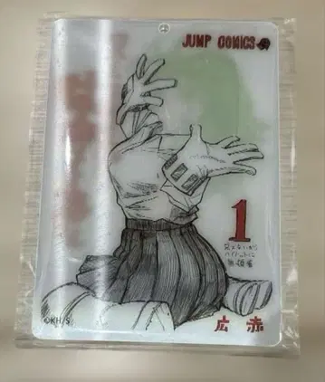 히로아카 원화전 하가쿠레 씨 렌티큘러 아크릴 키링