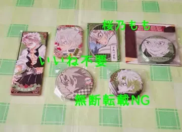 [ 귀멸의 칼날 ] 시나즈가와 사네미 캔뱃지 묶음 판매