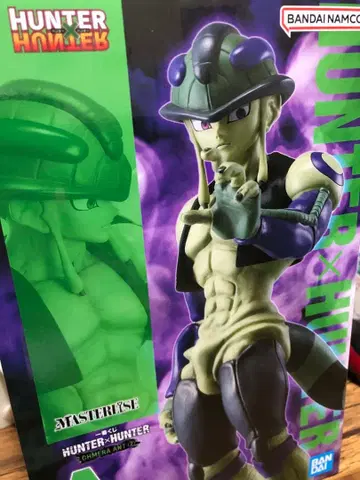 헌터헌터 제일복권 메르엠 A상