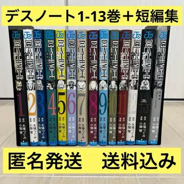 데스노트 1~13권 전권 세트 단편집 포함 DEATHNOTE