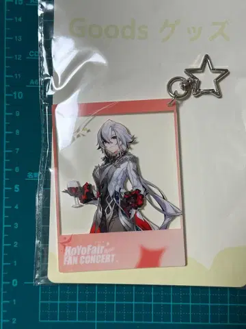 원신 아를레키노 소사 호요페어 혜택 아크릴 키링