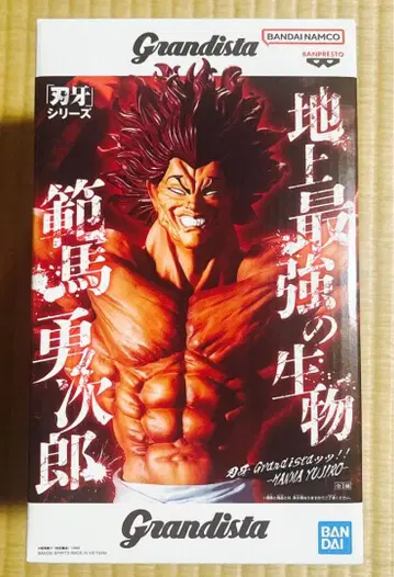 Grandista 바키 시리즈 한마 유지로 피규어 지상 최강의 생물