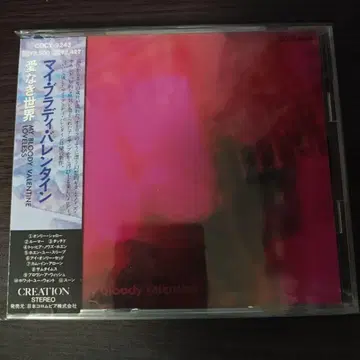 my bloody valentine loveless CD