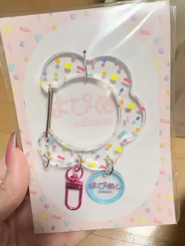 하피누이 카라비너