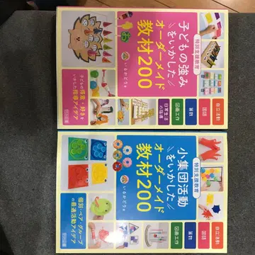 이루카도리 특별 지원 교재 세트