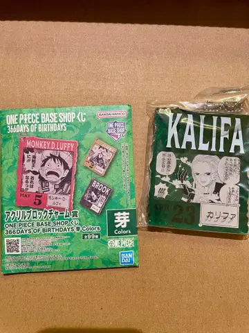 칼리파 아크릴 키링 4월 23일