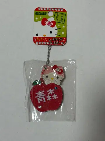 [ 새상품 ] 지역 한정 키티 거울 포함