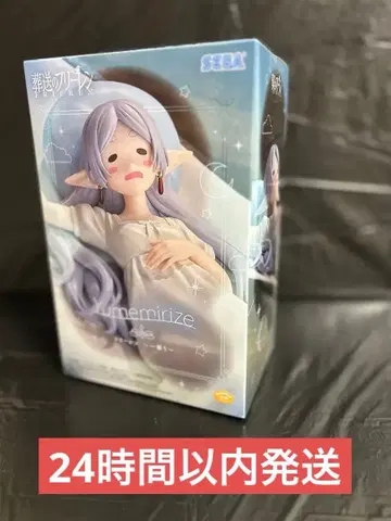 장송의 프리렌 잠자는 피규어